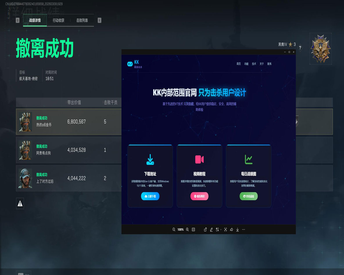 三角洲物透辅助器安装透视自瞄效果